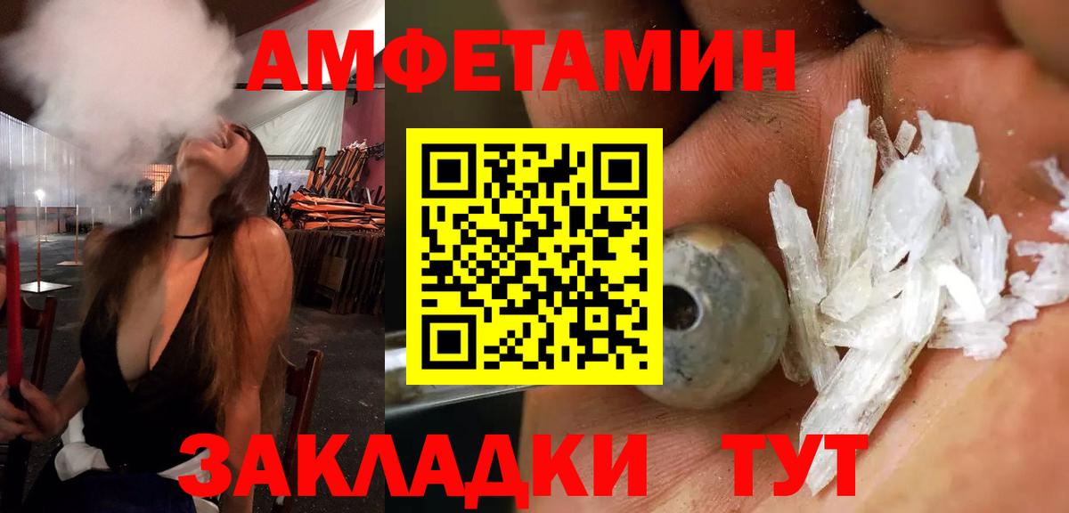 Amphetamine Premium  Вход с VPN  АМФЕТАМИН  АМФ  Троицк 