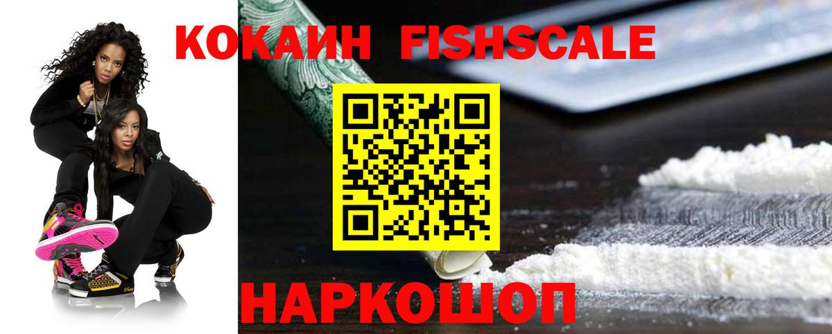 Cocaine 97% Троицк
