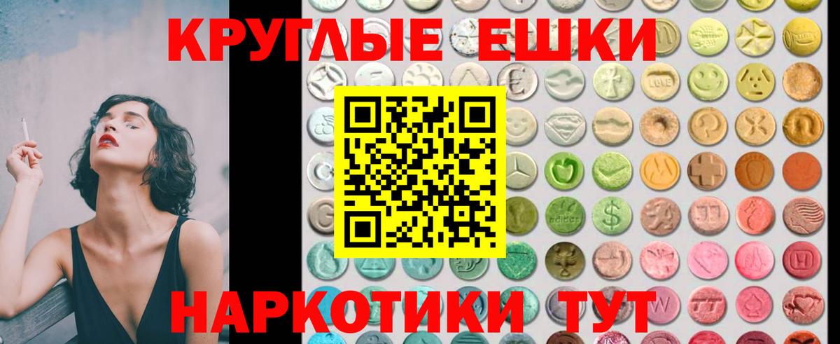 Троицк  ЭКСТАЗИ MDMA  Экстази  Вход с VPN  ЭКСТАЗИ круглые 