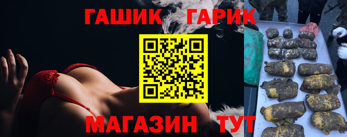 ГАШ индика сатива  ГАШИШ  Вход с VPN  Троицк  ГАШ 40% ТГК 