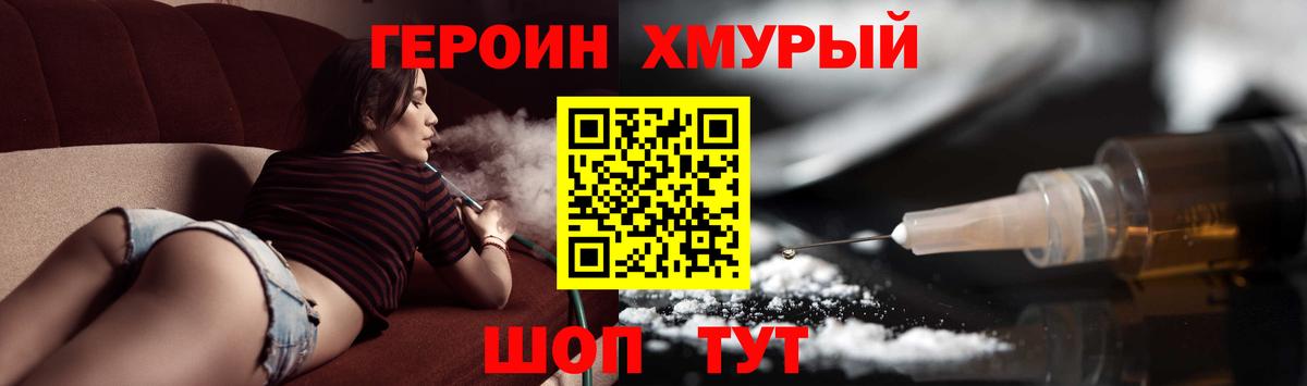 Героин  Вход с VPN  Троицк  Героин Афган 