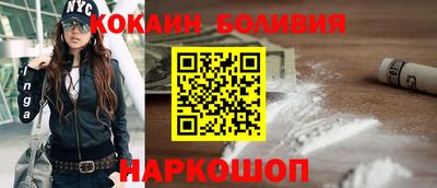 кокаин перу Можга
