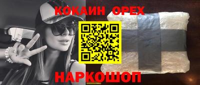 кокаин перу Можга