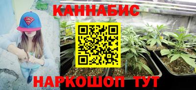 каннабис Можайск
