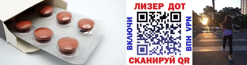 ЛСД экстази кислота  наркотики  darknet клад  Троицк 