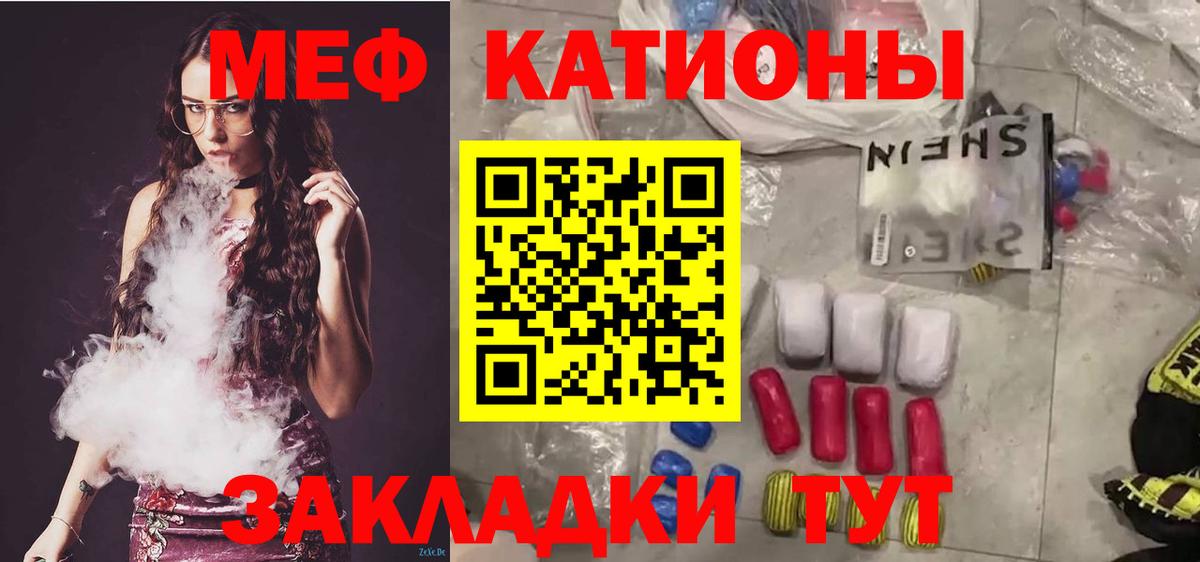 Мефедрон  Троицк