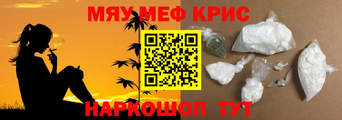 Троицк  магазин продажи   МЕФ  Мефедрон  МЕФ 4 MMC  Вход с VPN  Меф VHQ 