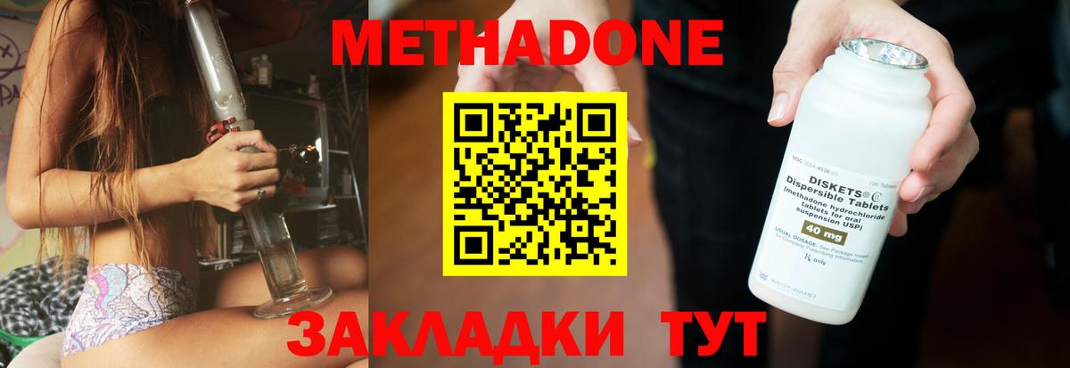   ССЫЛКА  shop какой сайт  Вход с VPN  Троицк  МЕТАДОН кристалл 