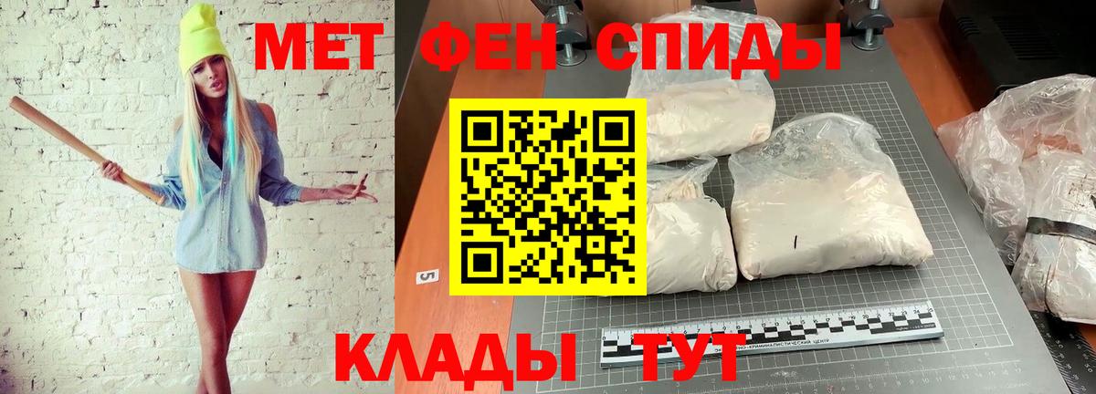Метамфетамин  Первитин Methamphetamine  Вход с VPN  Троицк  Первитин Methamphetamine 
