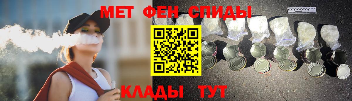 Метамфетамин мет Троицк