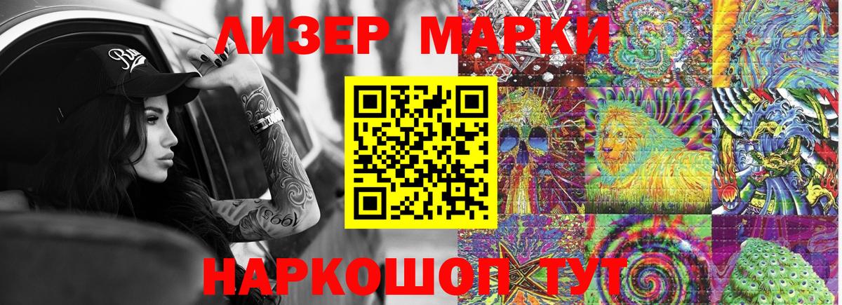 Троицк  Марки NBOMe 1,8мг  Марки NBOMe  Марки NBOMe 1,8мг  Вход с VPN 