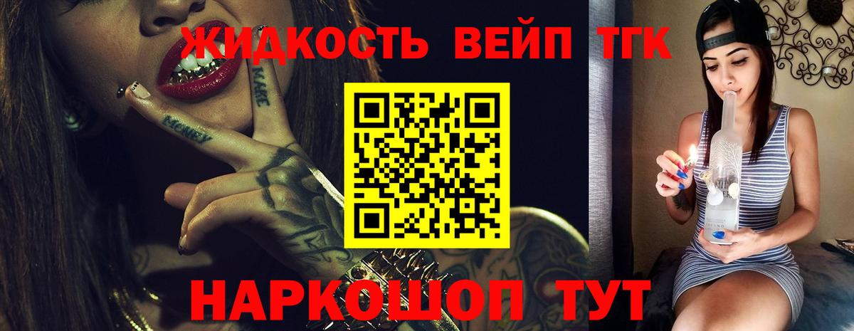 Дистиллят ТГК THC oil Троицк