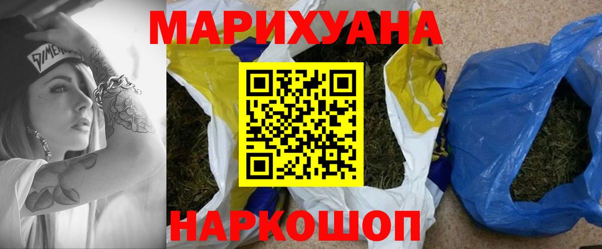 Троицк  Каннабис Ganja  Бошки марихуана SATIVA & INDICA  Вход с VPN 